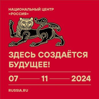 Национальный центр «Россия»