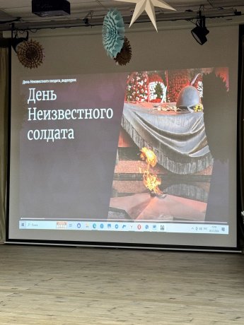  Час памяти «вошедший в пямять- неизвестным»