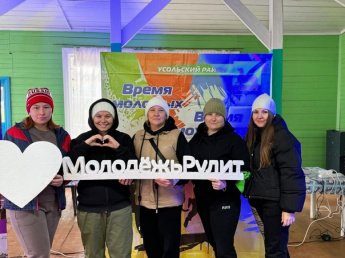 Молодежный форум "Голос"